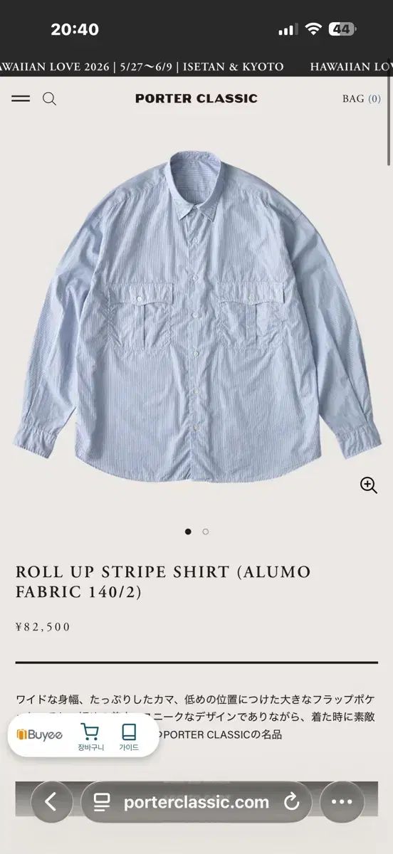 ポータークラシック アルーモ ストライプ ロールアップシャツ 2XL