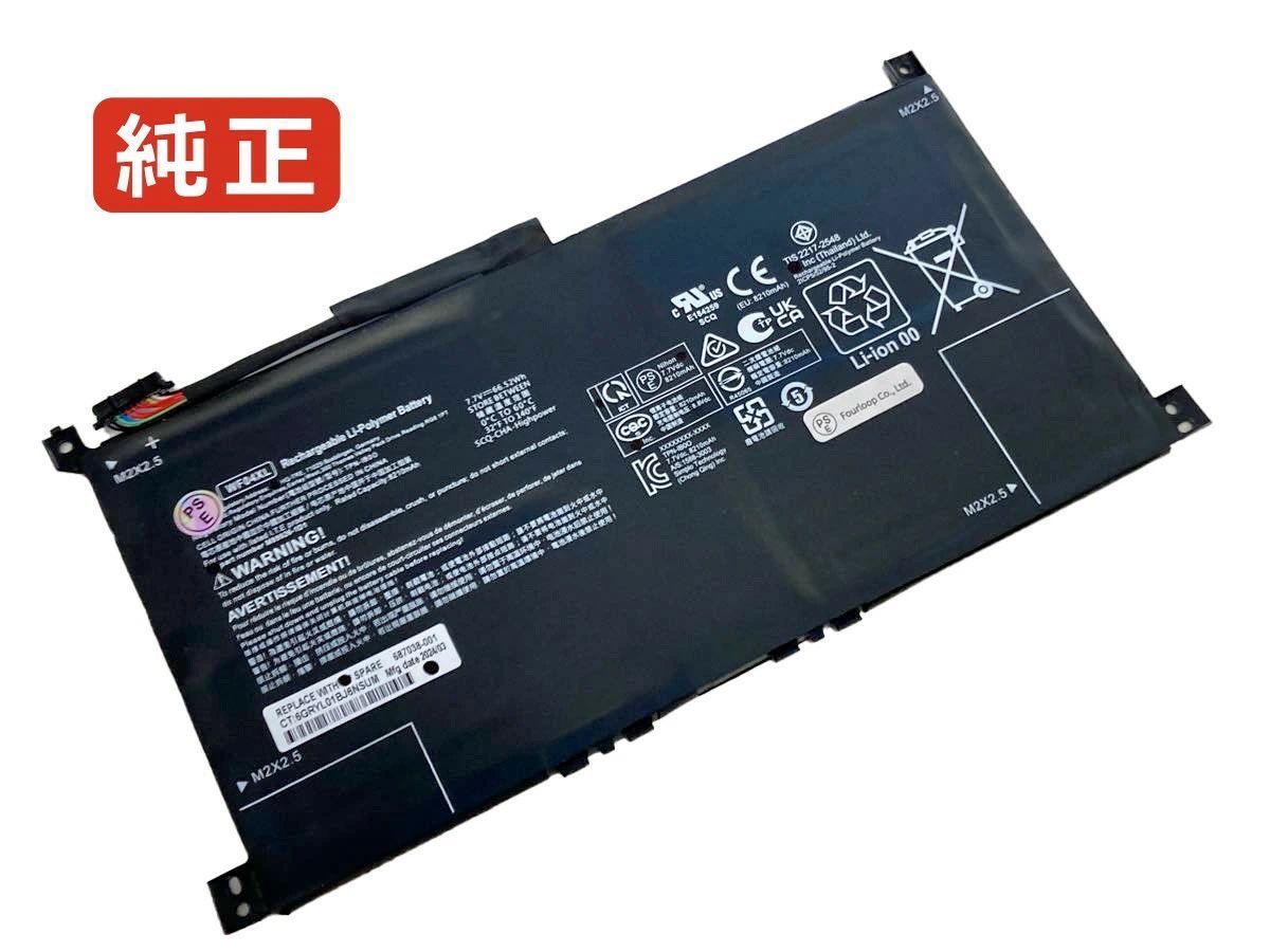 【純正】Envy x360 13-bf0062nf 7.7V 66.52Wh hp ノート PC ノートパソコン 純正 バッテリー 電池