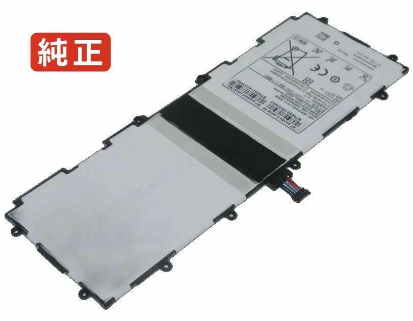 【純正】Tablet 10.1 gt-p7510 3.7V 25.9Wh samsung ノート PC ノートパソコン 純正 バッテリー 電池