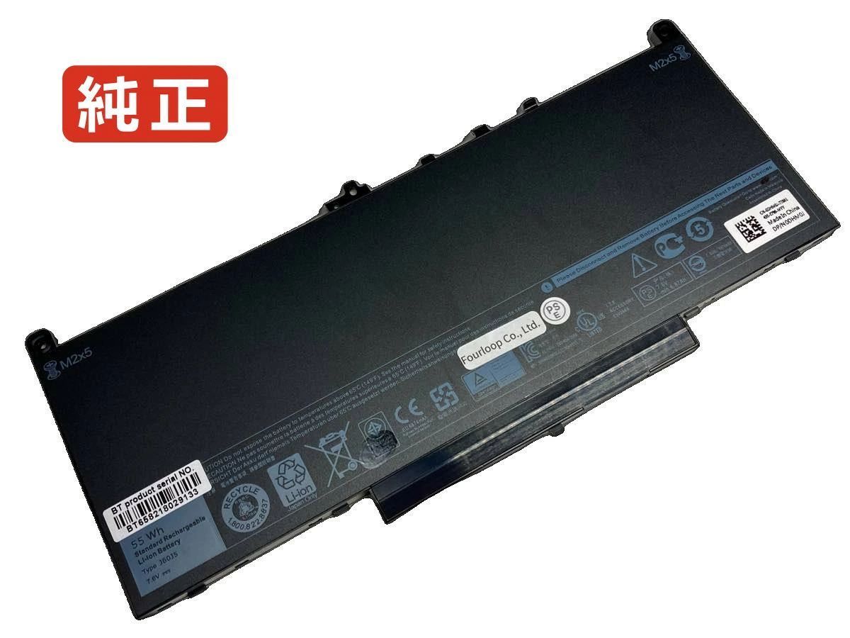 【純正】Latitude e7470-nl-sb100 7.6V 55Wh dell ノート PC ノートパソコン 純正 バッテリー 電池