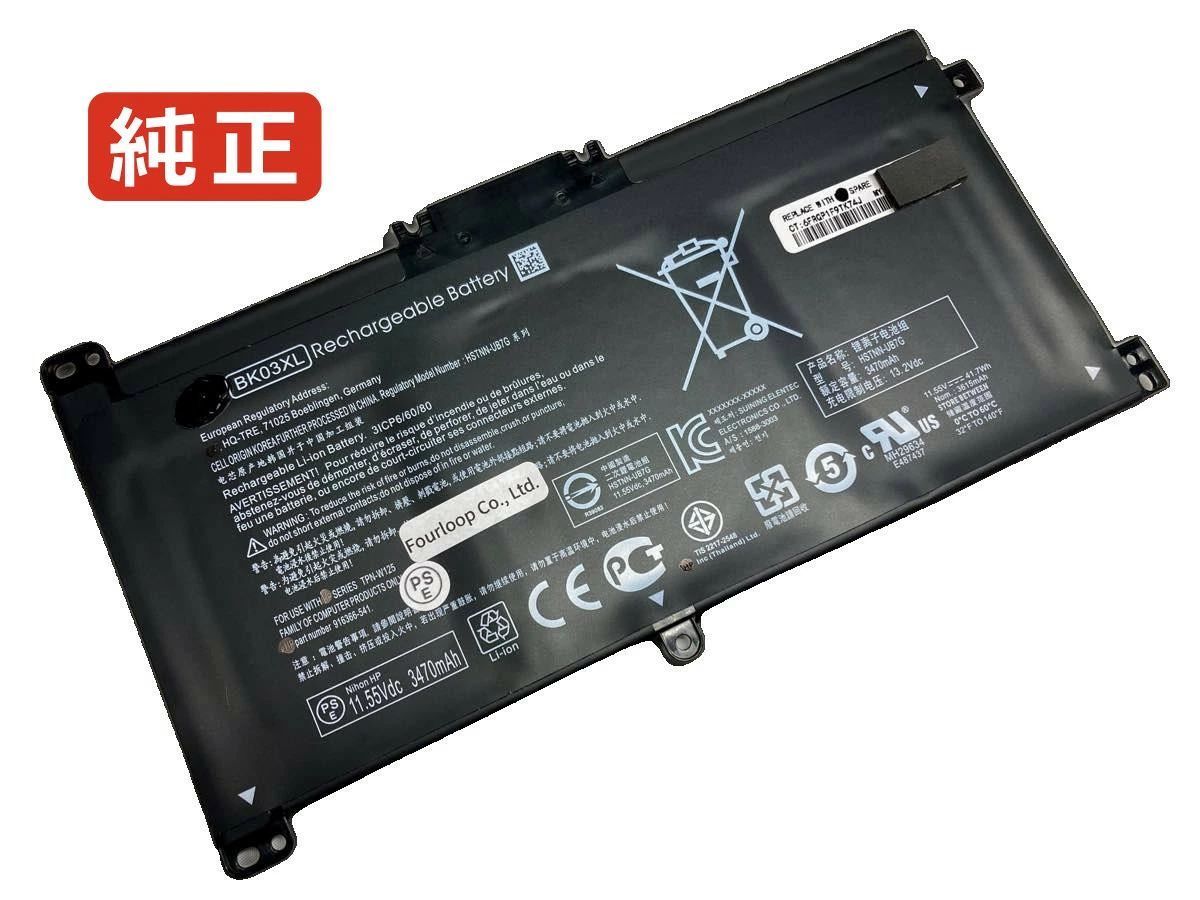 【純正】Pavilion x360 14-ba066tu 11.55V 41.7Wh hp ノート PC ノートパソコン 純正 バッテリー 電池