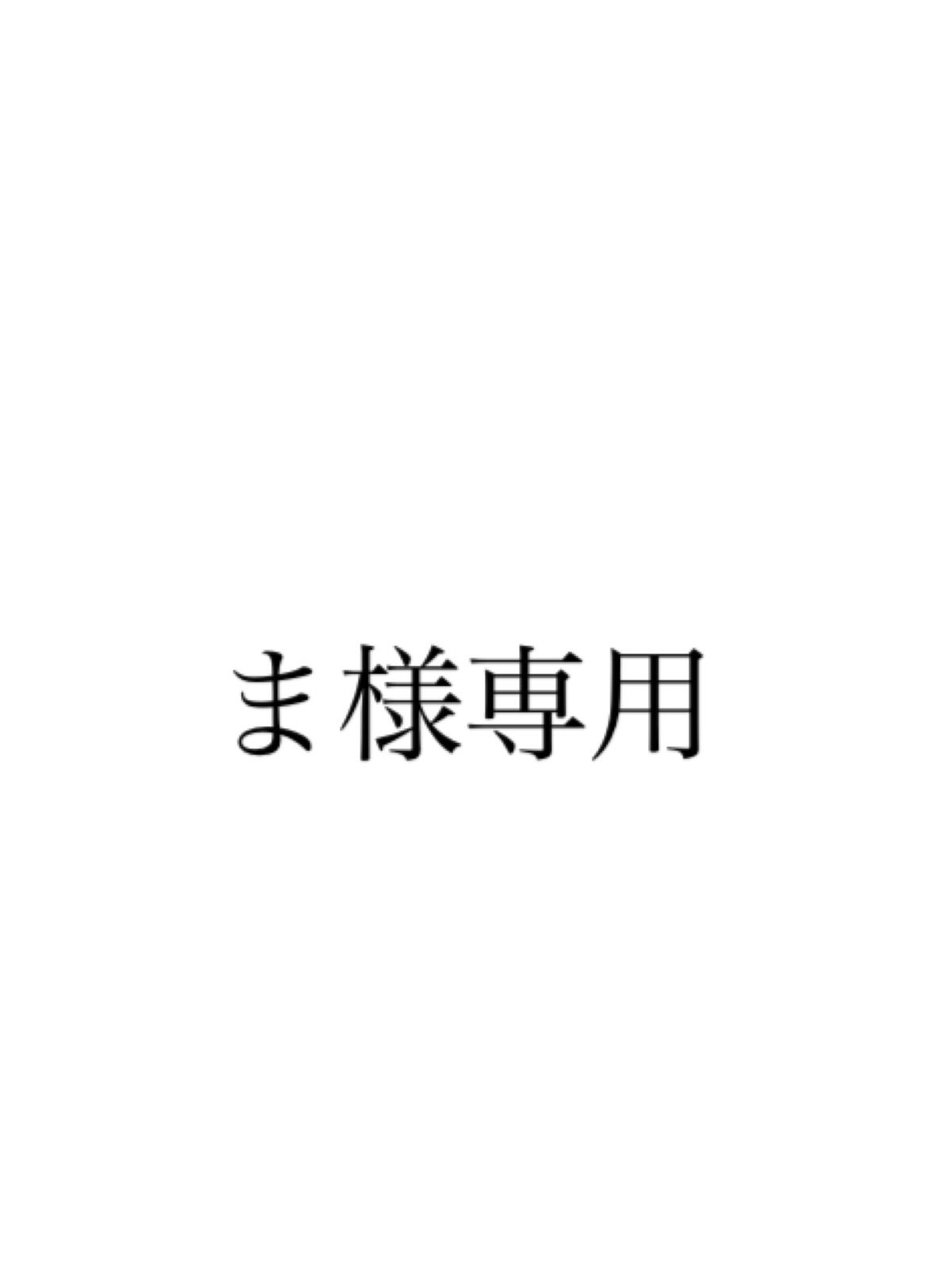 専用ページ