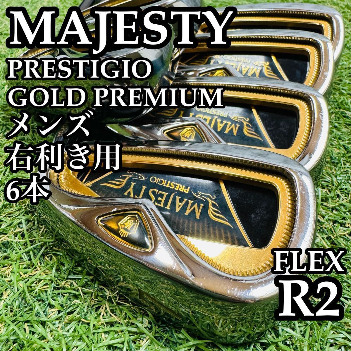 【最高級】マジェスティ プレステジオ ゴールド プレミアム メンズアイアンセット