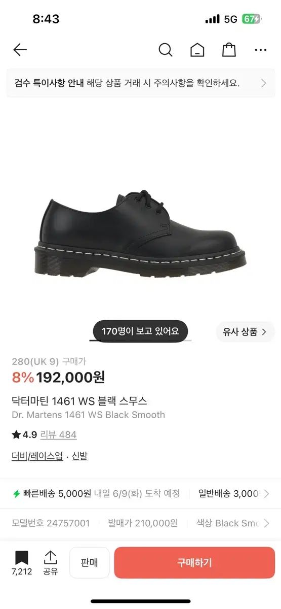 DR. MARTENS ドクターマーチン 1461 WS ブラック スムース 280 (UK 9)