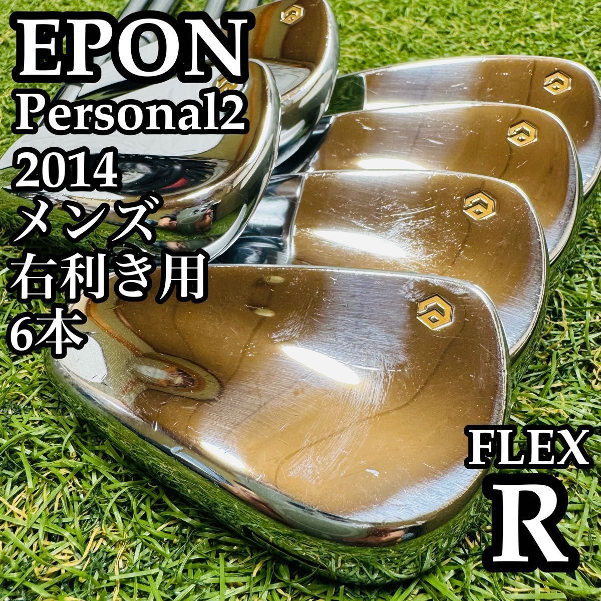 【A在】激レア エポン パーソナル2 2014 メンズアイアンセット 6本 R A在】激レア エポン パーソナル2 2014 メンズアイアンセット 6本 R