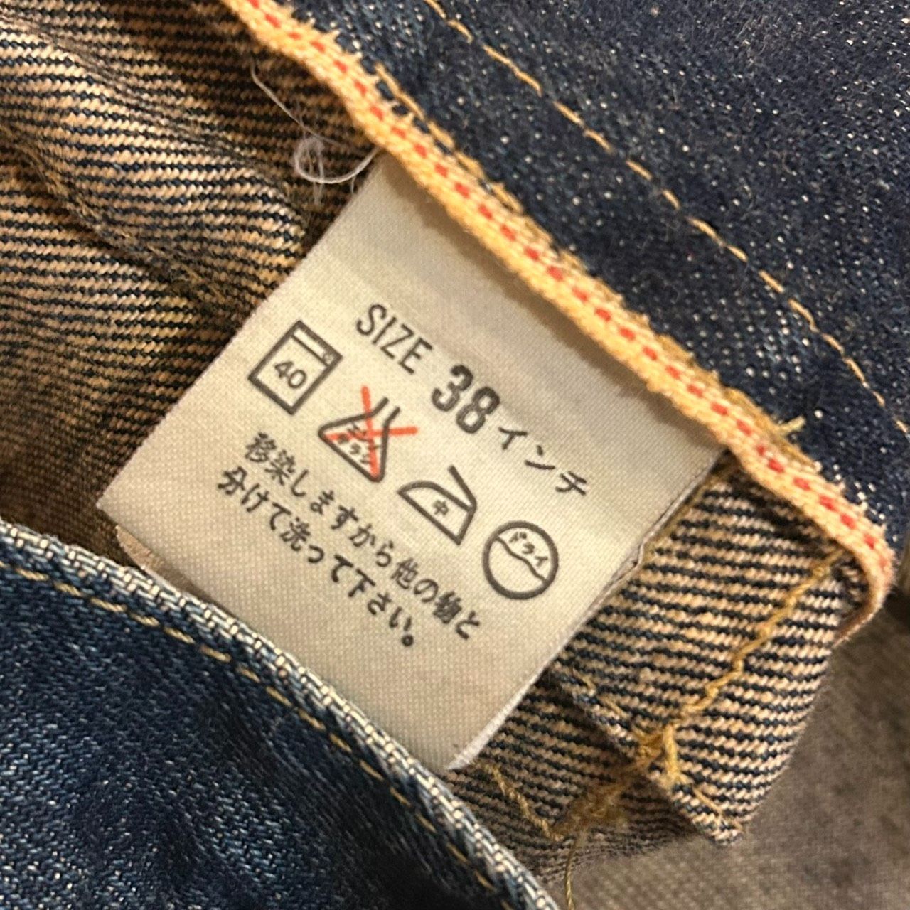 Levi's リーバイス 日本製 71506 XX 95年製 サイズ 38 BIG E ビッグE