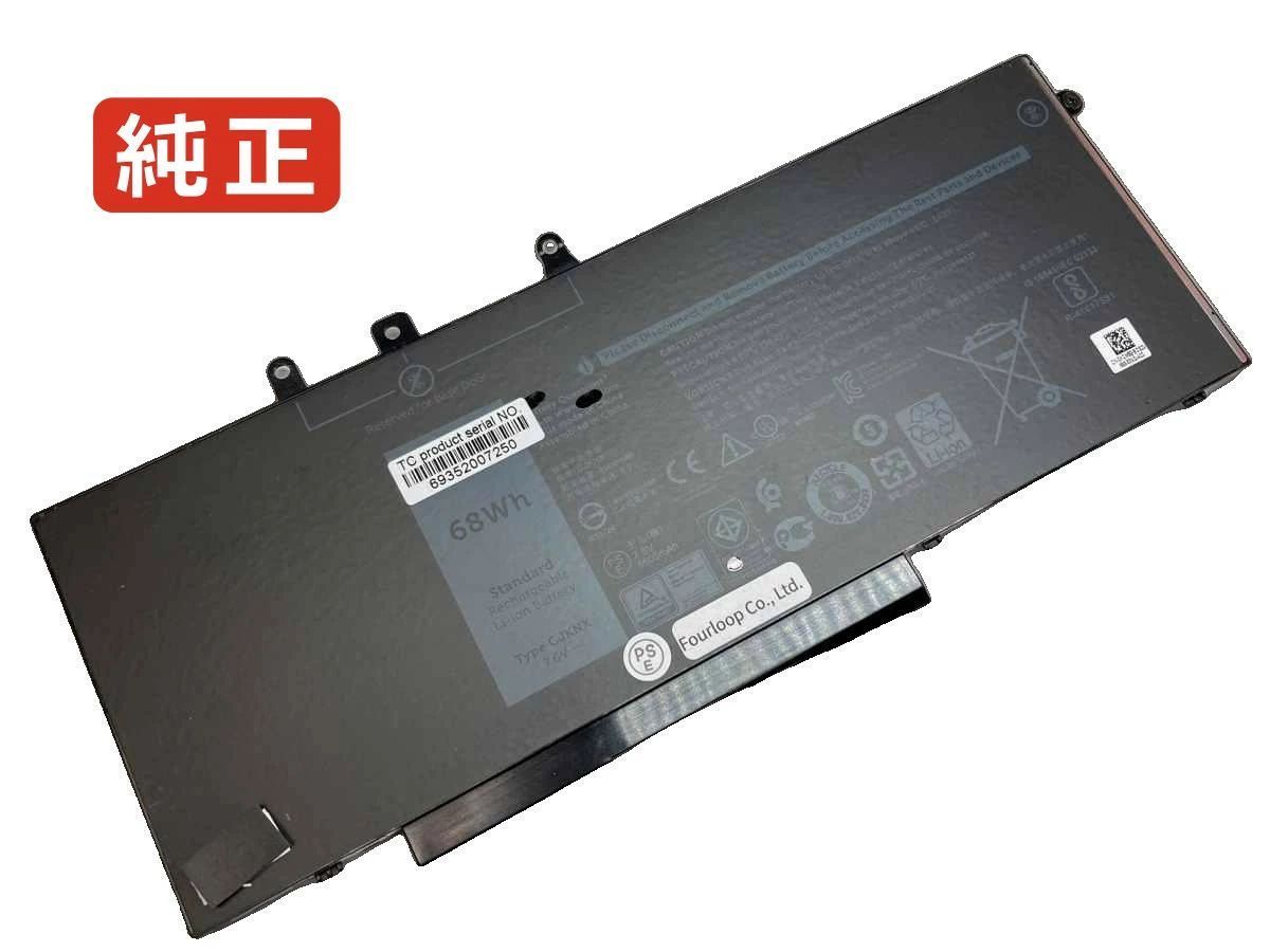 【純正】Dv9nt 7.6V 68Wh dell ノート PC ノートパソコン 純正 バッテリー 電池