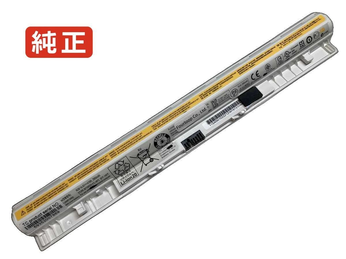 【純正】G40-70ma-pth 14.4V 41Wh lenovo ノート PC ノートパソコン 純正 バッテリー 電池