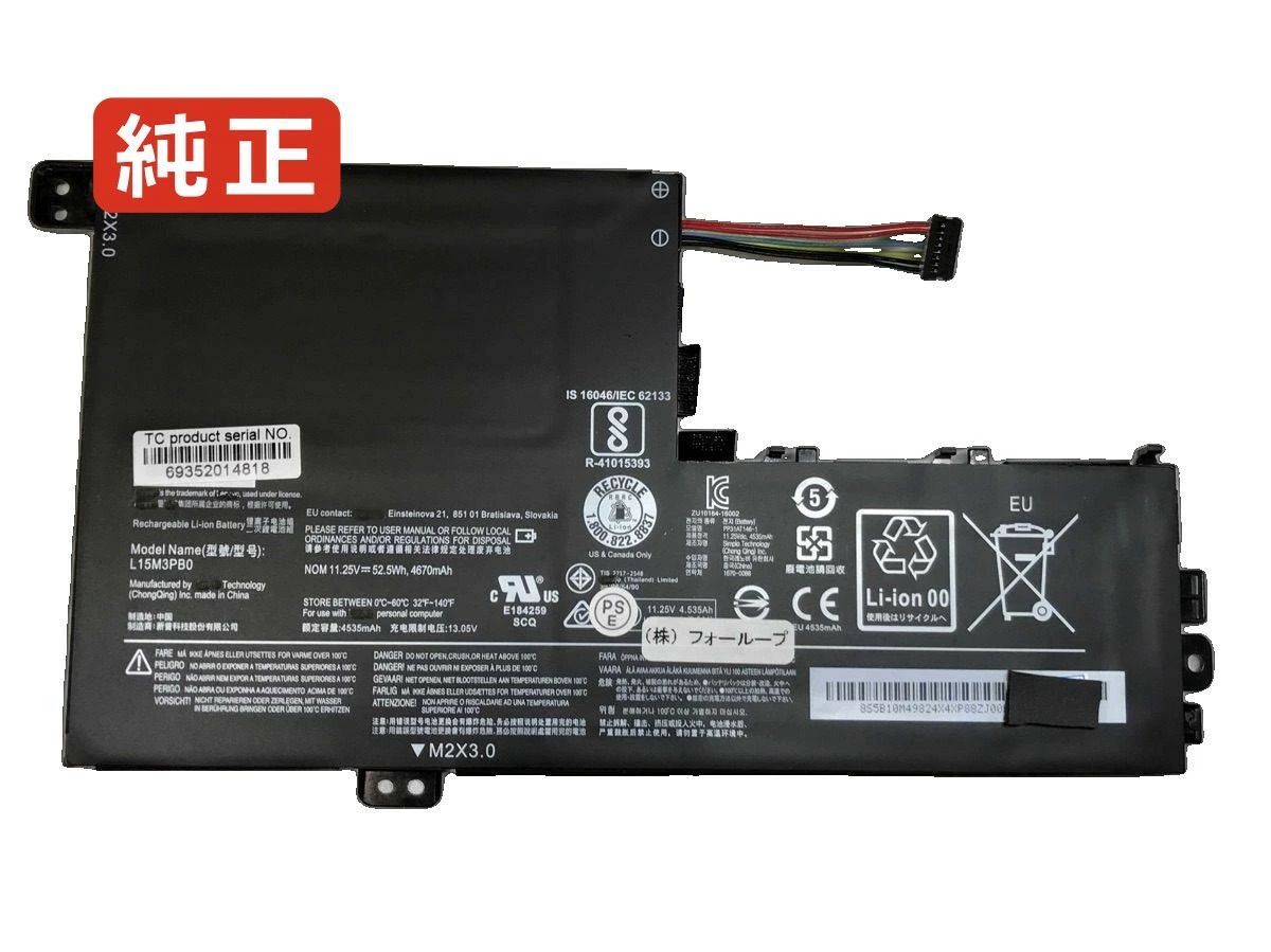 【純正】Ideapad 330s-14ikb 11.25V 52.5Wh lenovo ノート PC ノートパソコン 純正 バッテリー 電池