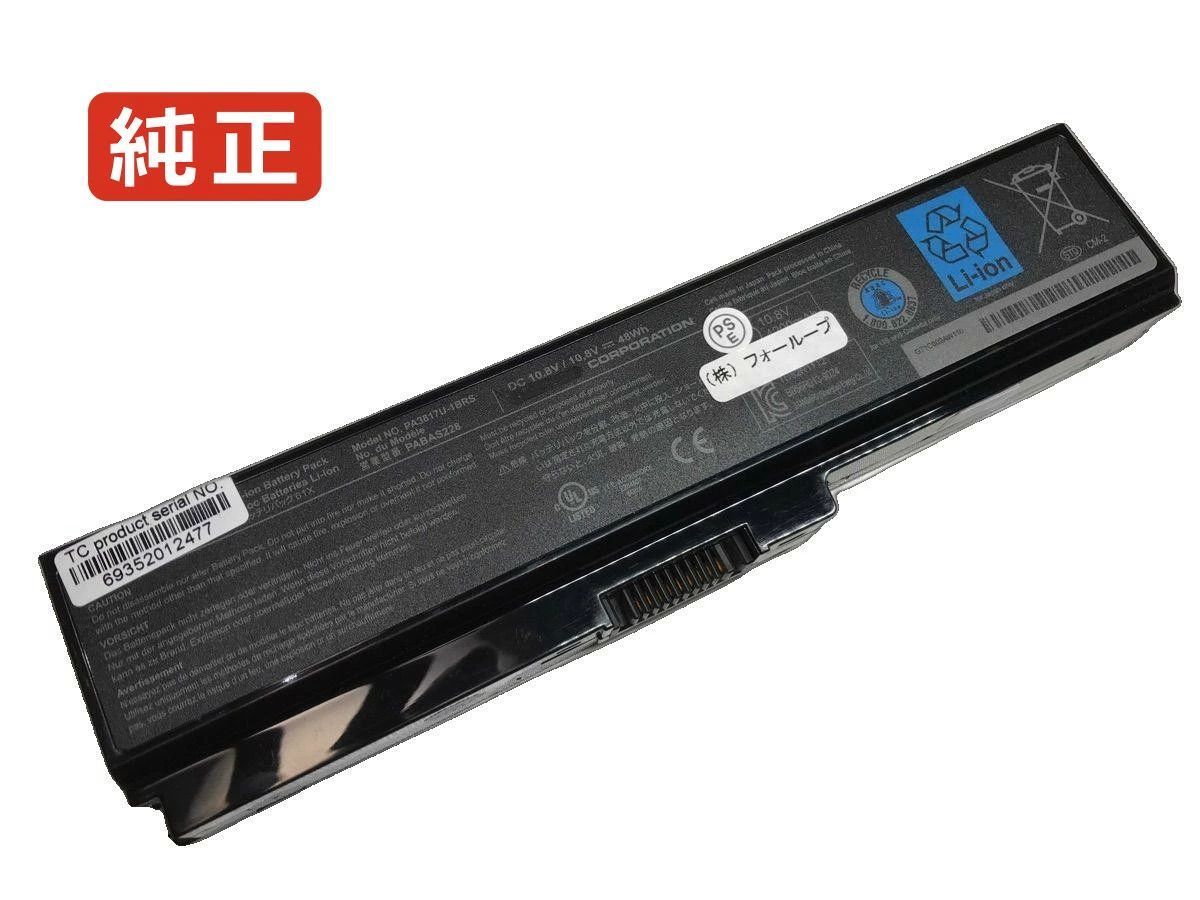 【純正】Portege m862 10.8V 48Wh toshiba ノート PC ノートパソコン 純正 バッテリー 電池