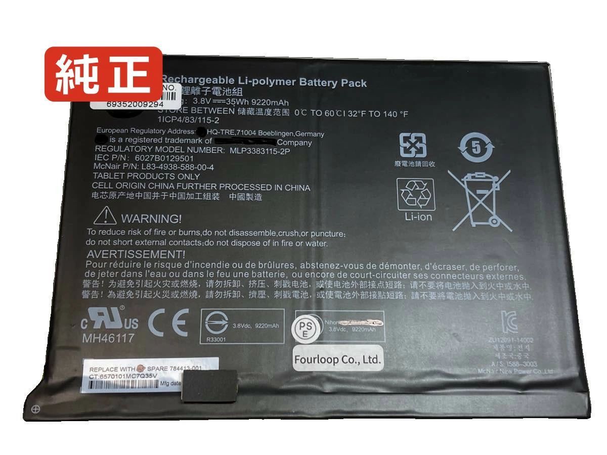【純正】Pavilion x2 10-j002na 3.8V 35Wh hp ノート PC ノートパソコン 純正 バッテリー 電池