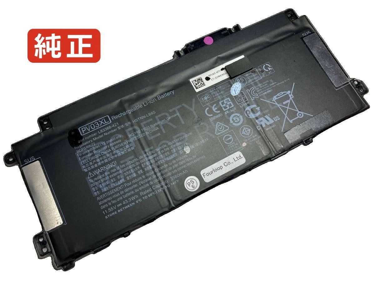 【純正】Pavilion x360 14-dw0521sa 11.55V 43.3Wh hp ノート PC ノートパソコン 純正 バッテリー 電池