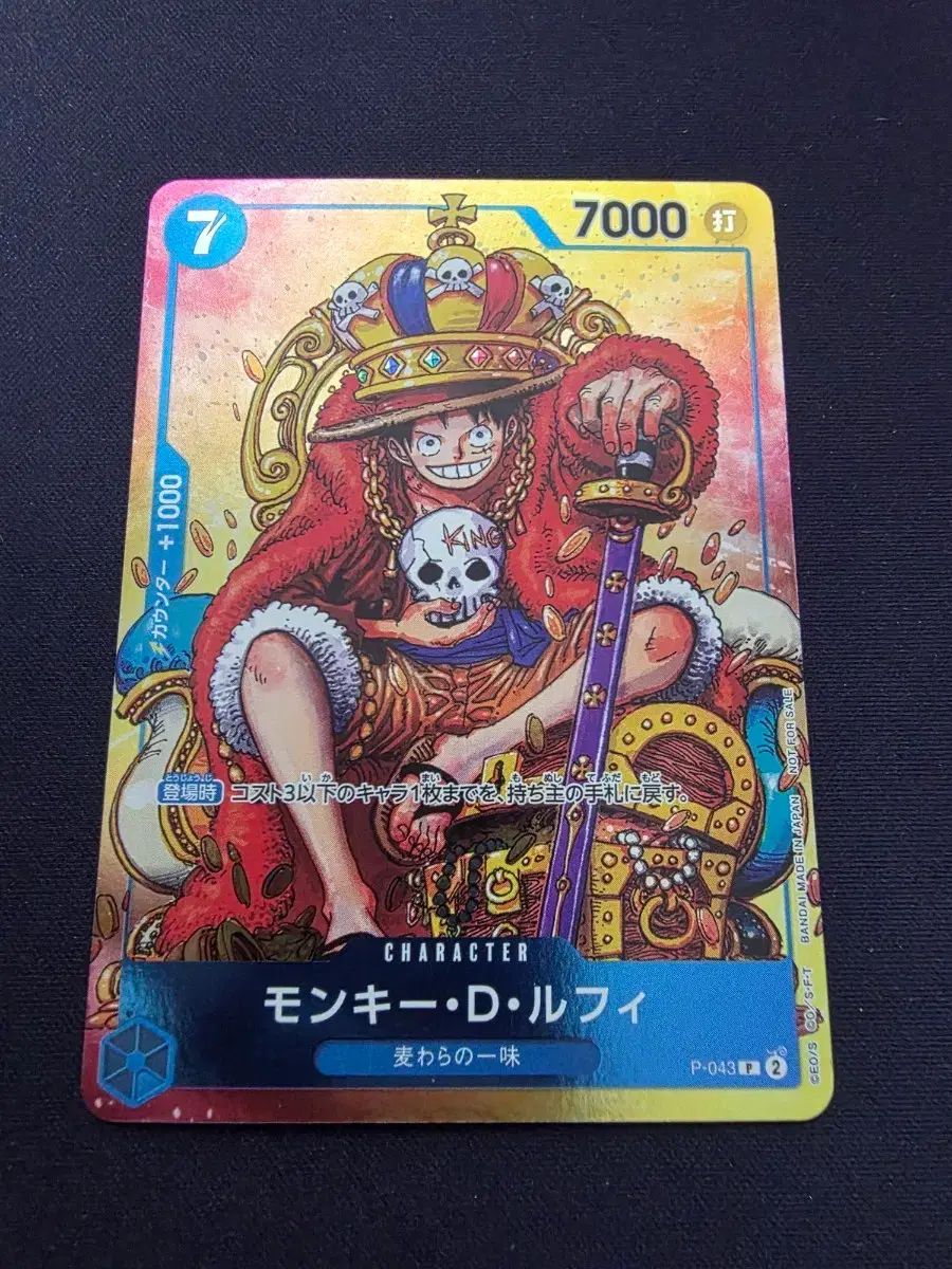 ONE PIECE カード 一般 モンキー・D・ルフィ(ルフィ) プロモ