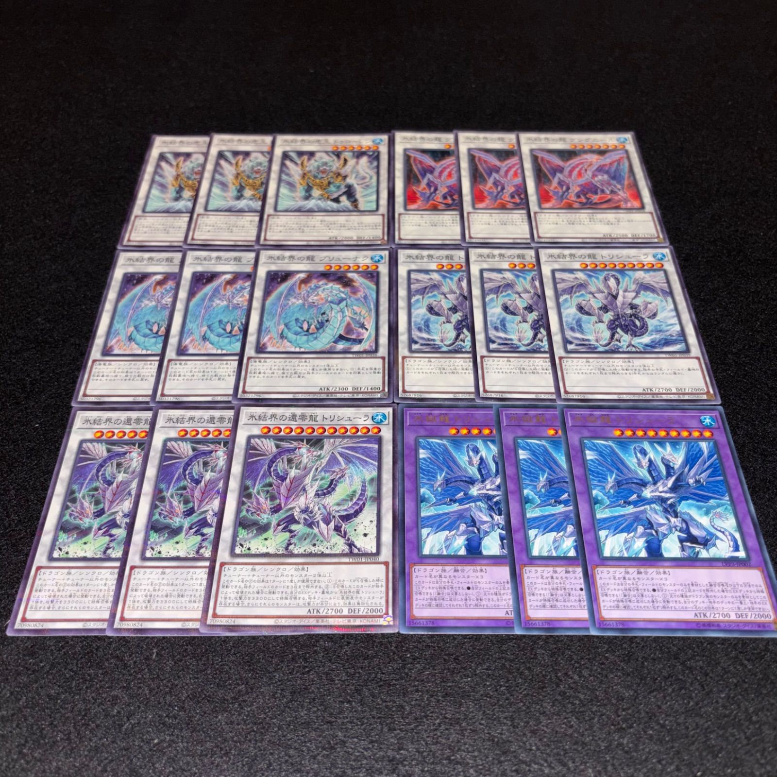 遊戯王 No.5694 氷結界の虎王ドゥローレン 氷結界の龍グングニール