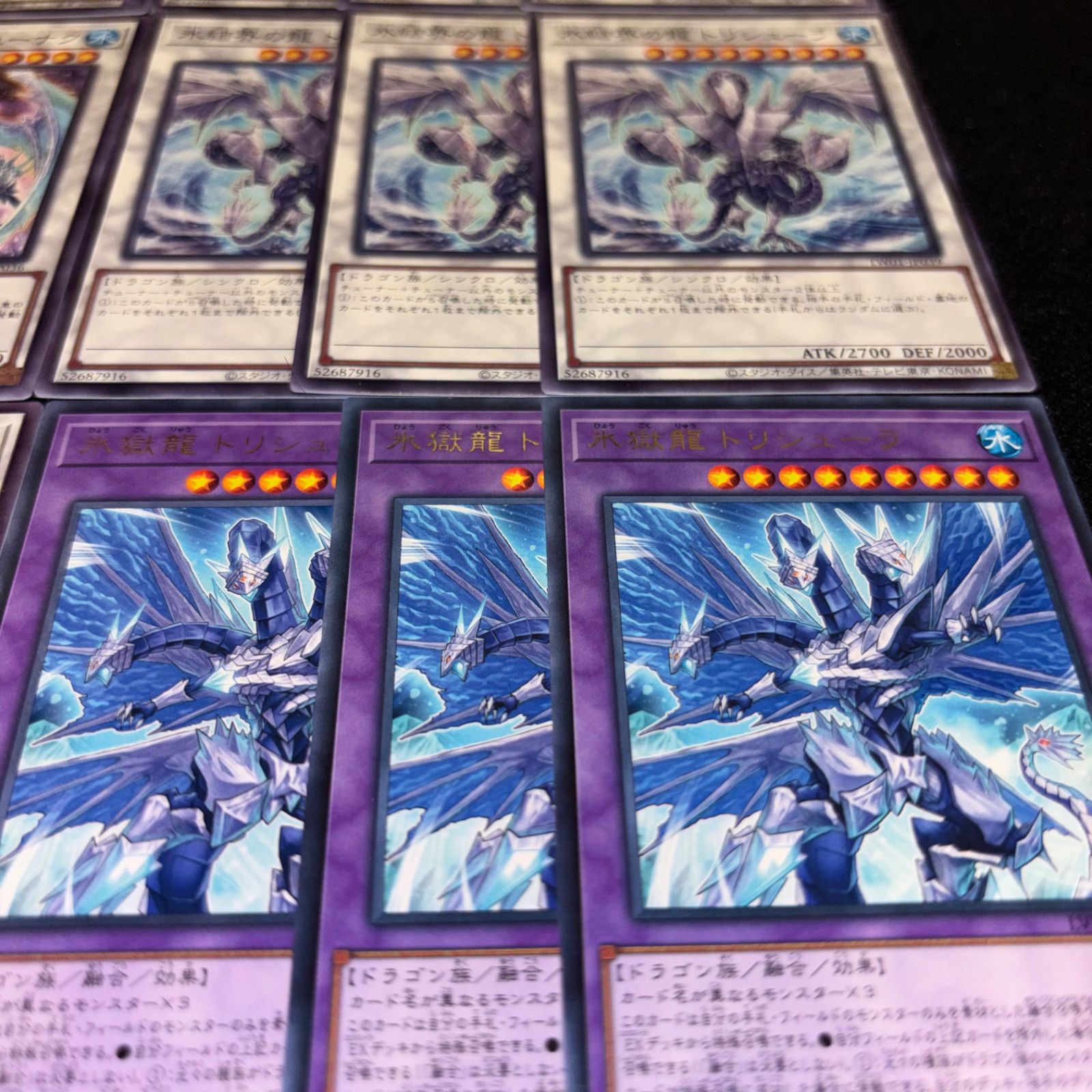遊戯王 No.5694 氷結界の虎王ドゥローレン 氷結界の龍グングニール