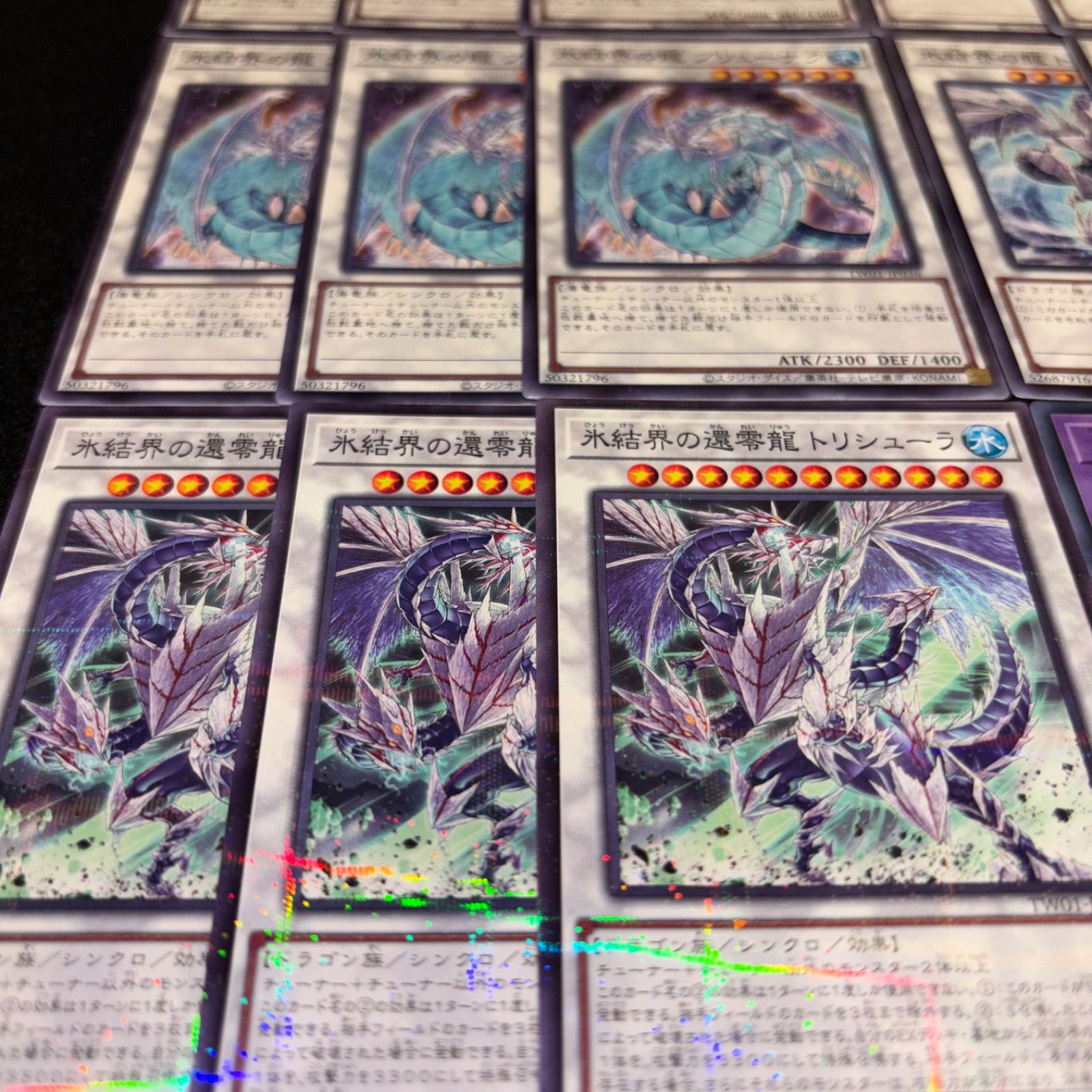 遊戯王 氷結界の虎王 ドゥローレン 氷結界の龍 カード詳細