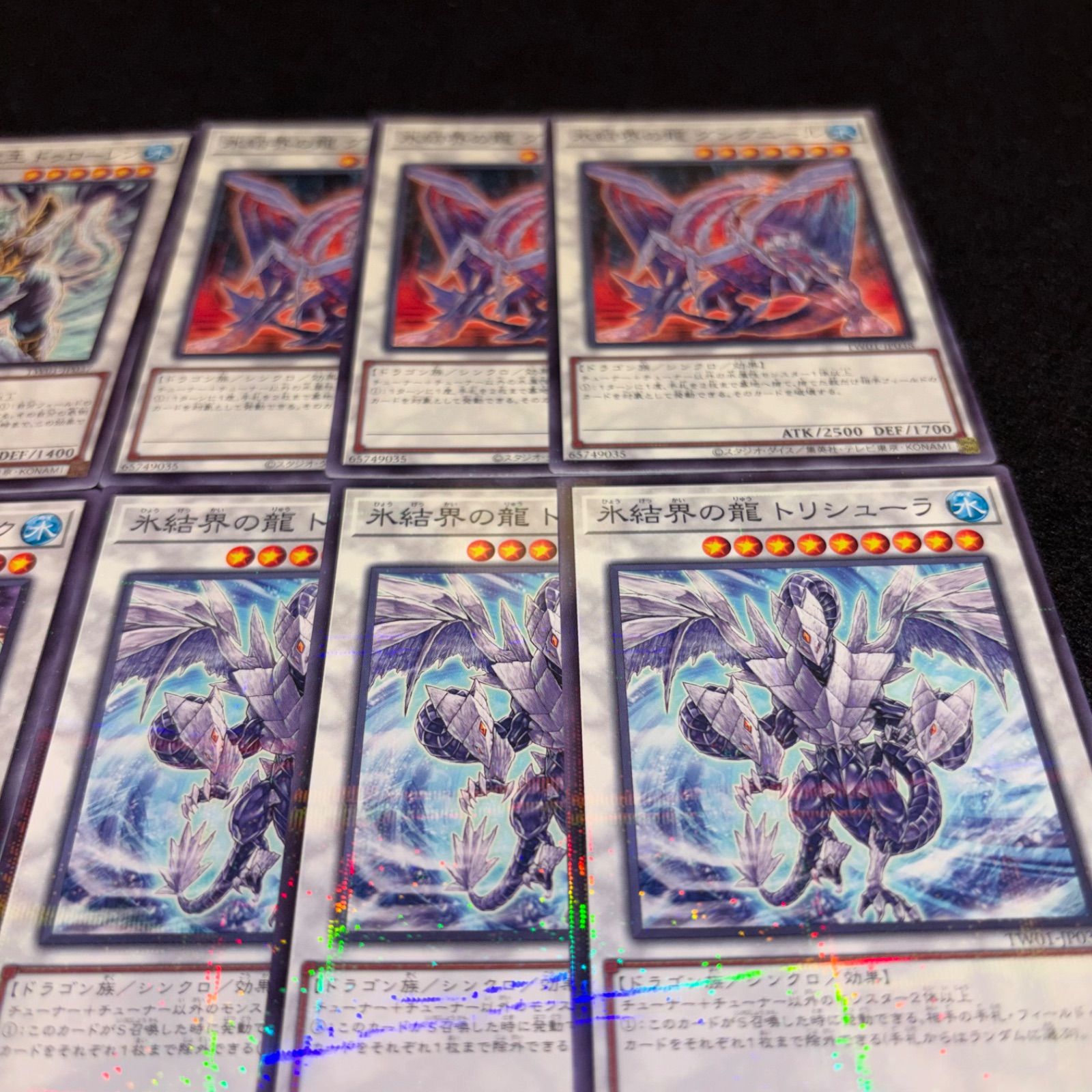 遊戯王 No.5694 氷結界の虎王ドゥローレン 氷結界の龍グングニール