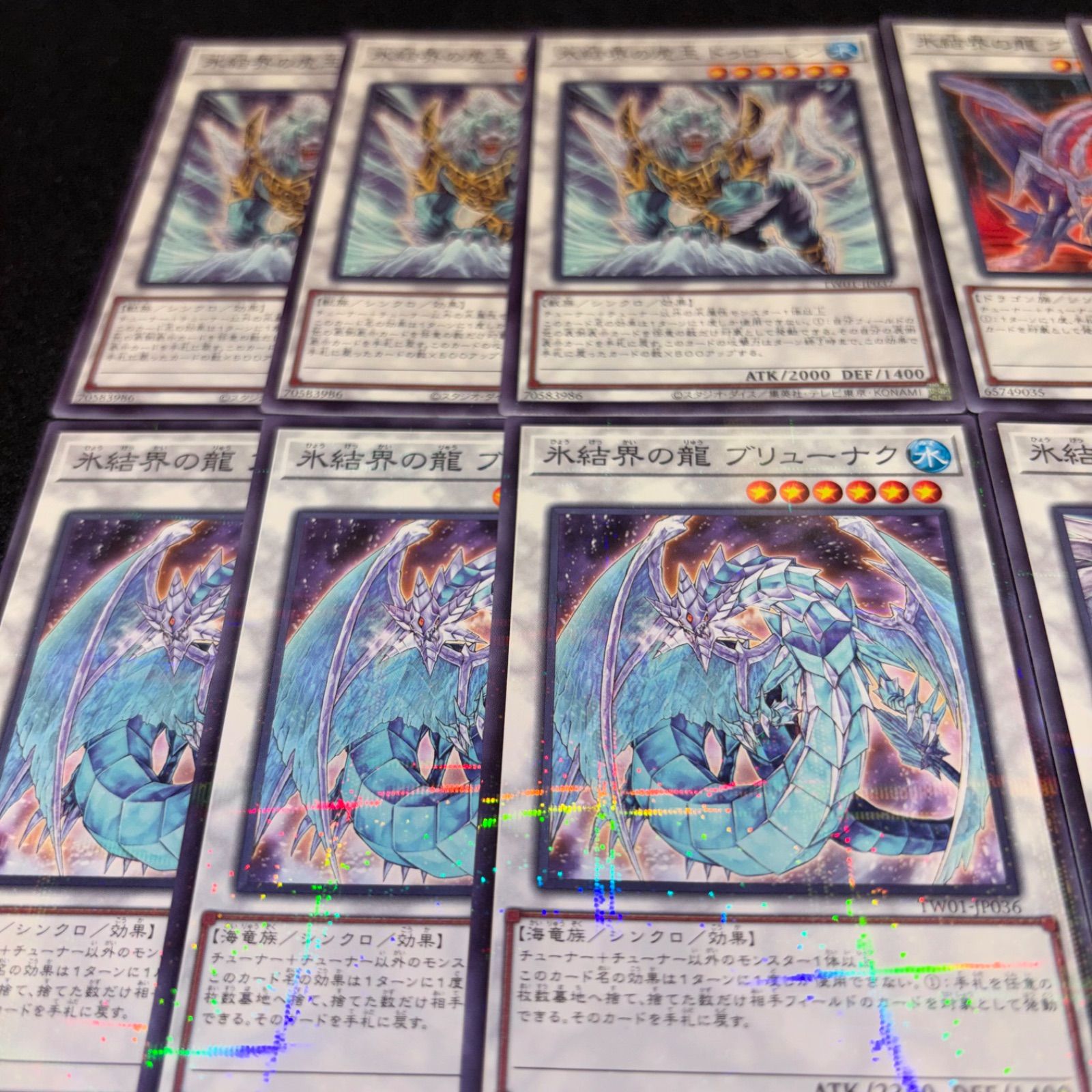 遊戯王 No.5694 氷結界の虎王ドゥローレン 氷結界の龍グングニール