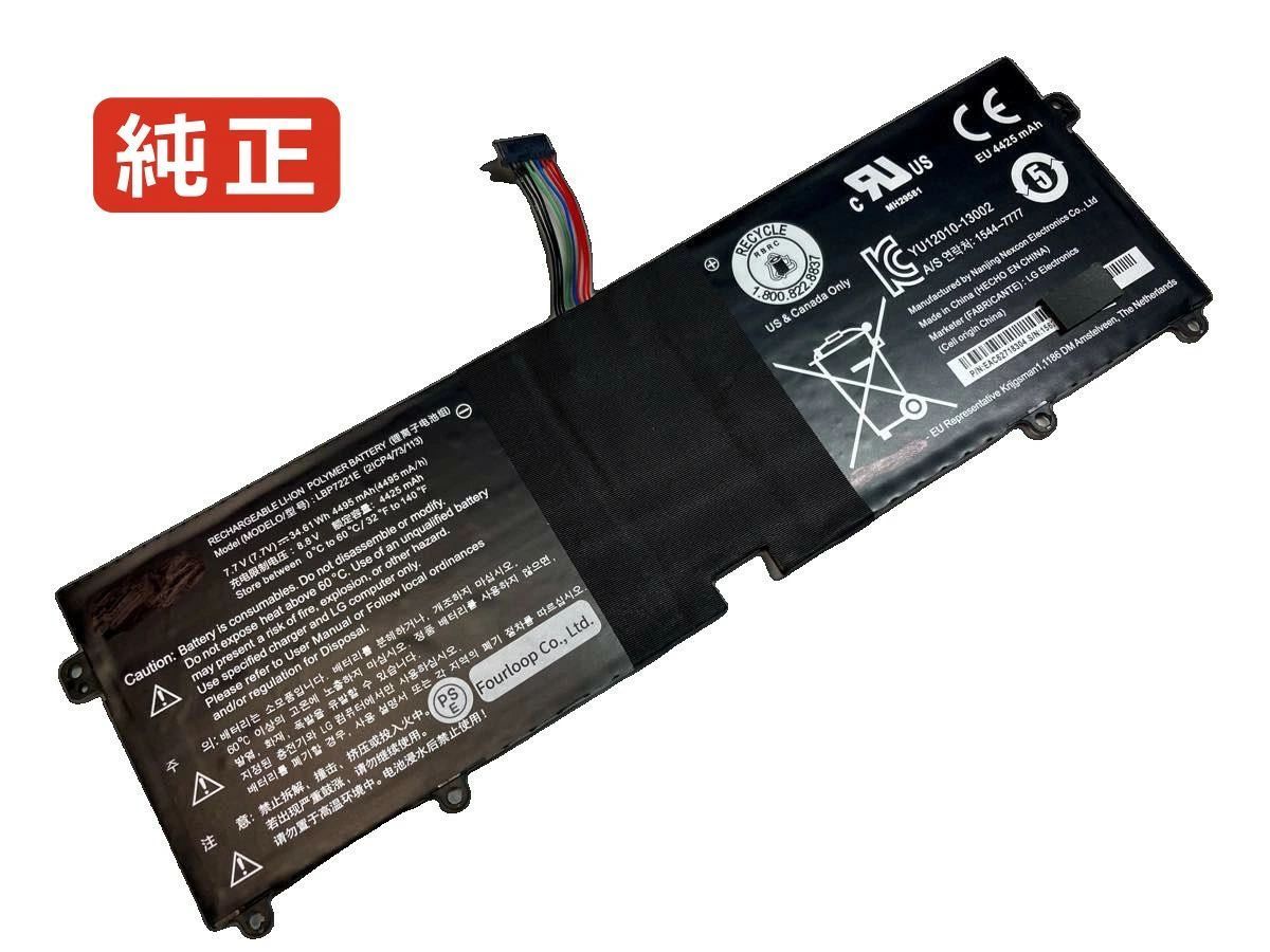 【純正】Gram 14zd970-e.ax30k 7.7V 34.61Wh lg ノート PC ノートパソコン 純正 バッテリー 電池