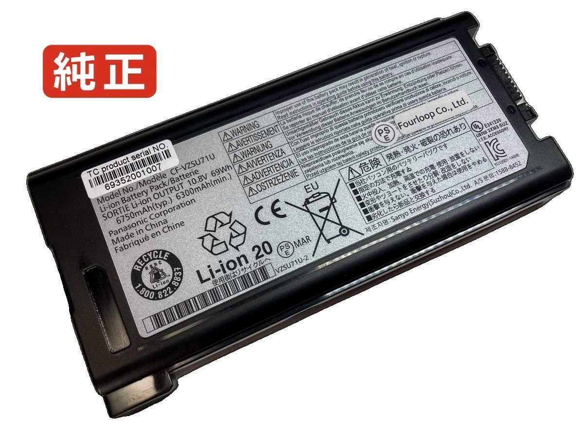 【純正】Cf-31jegaf1m 10.8V 69Wh panasonic ノート PC ノートパソコン 純正 バッテリー 電池