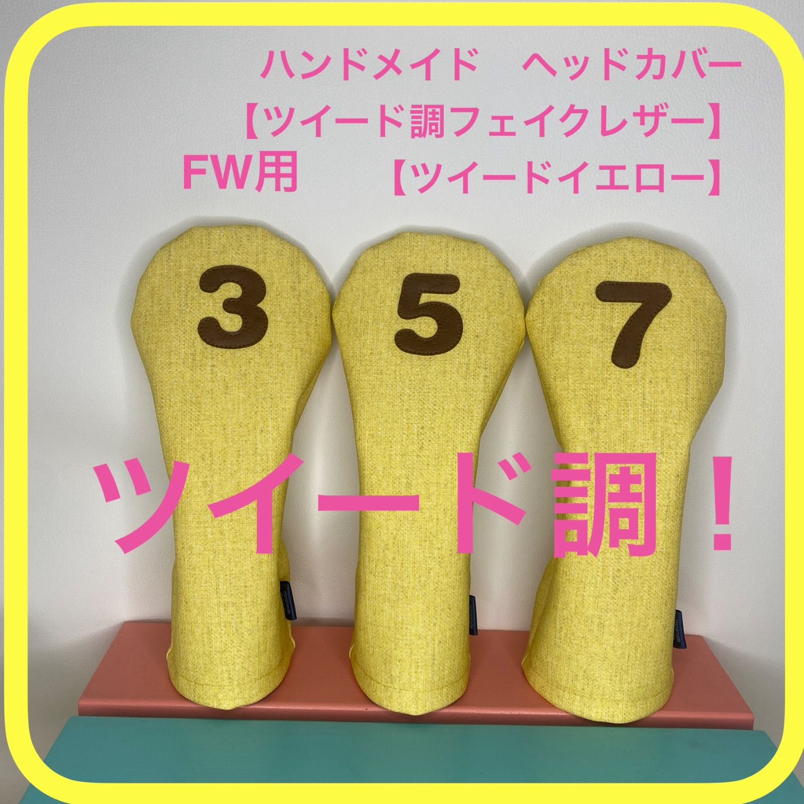 バラ売り可！【FW用 ツイード調フェイクレザー / ツイードイエロー 