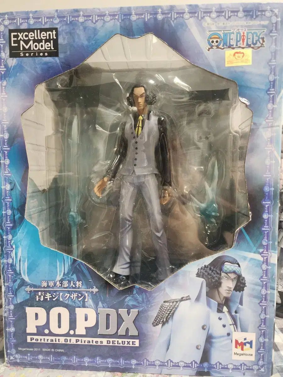 未開封 正規品 pop dx クザン