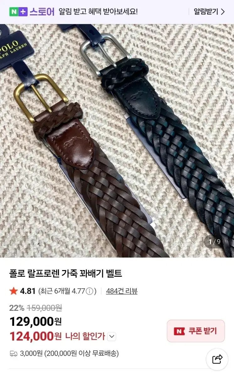 ポロ ケーブル編みベルト ポロ ケーブル編みベルト 出品 34 ブラック