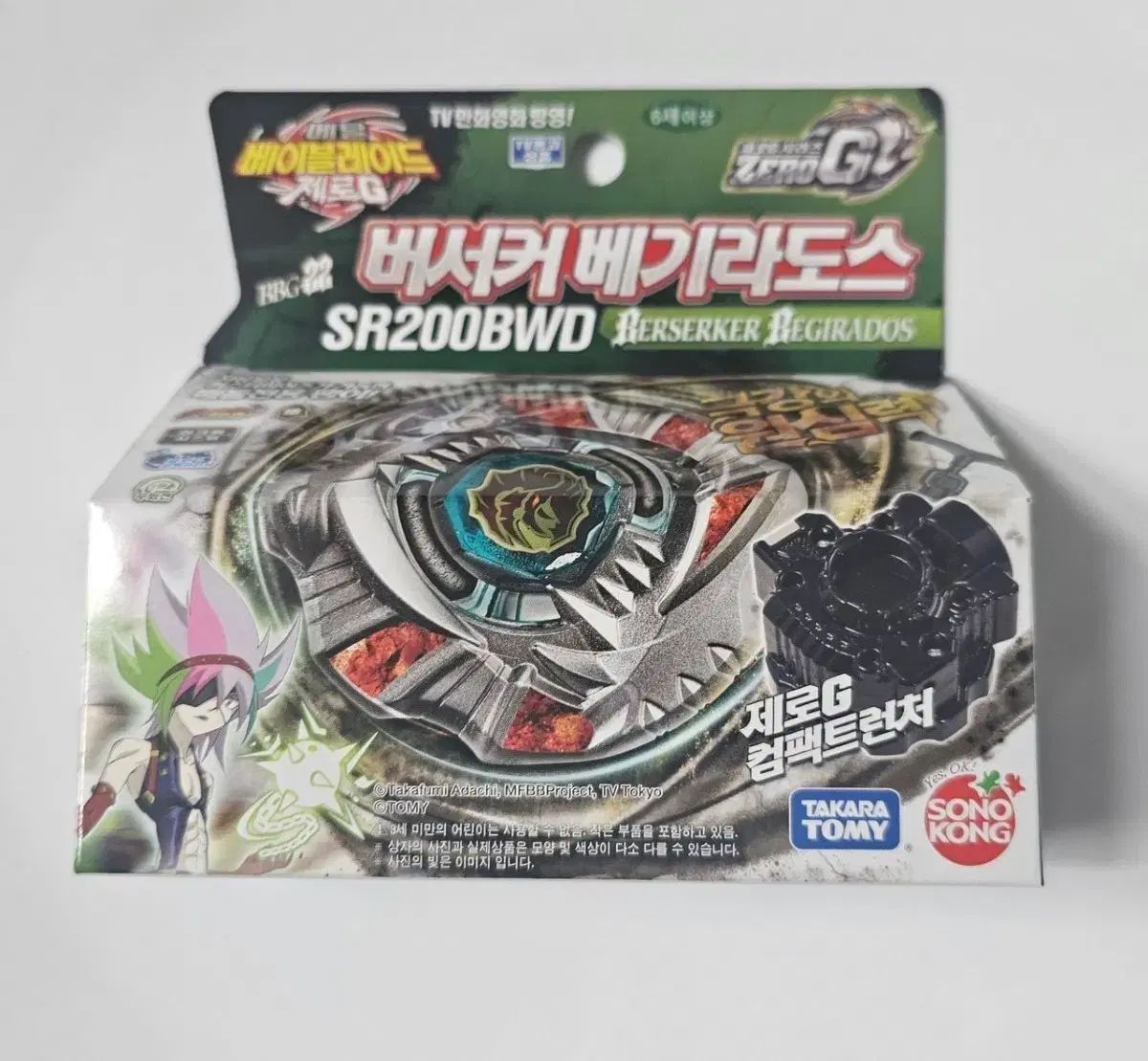 メタルベイブレード バーサーカー ベイブレード ラド