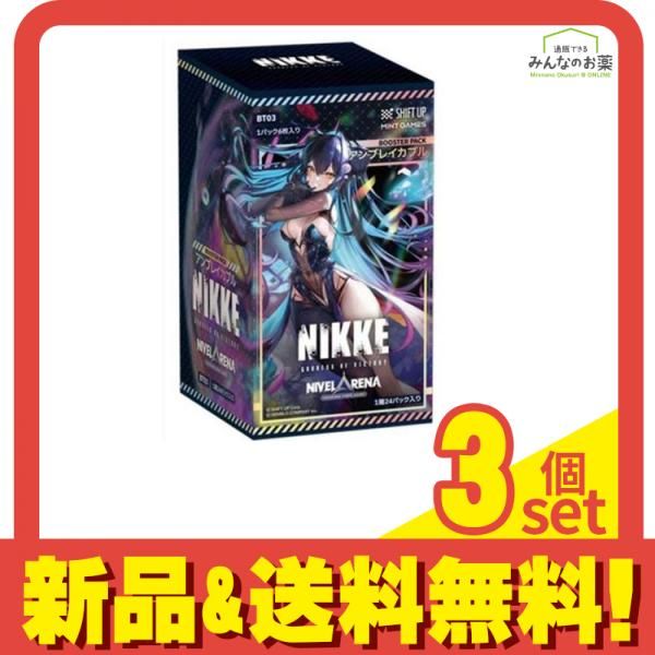 勝利の女神:NIKKE ニベルアリーナ ブースターパック BT03 アンブレイカブル 24パック入BOX 3個セット まとめ売り