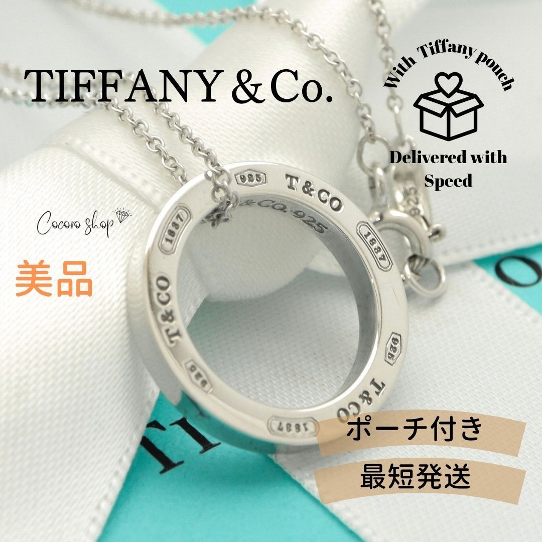 【美品】ティファニー TIFFANY&Co. 1837 ラウンド サークル ネックレス AG925