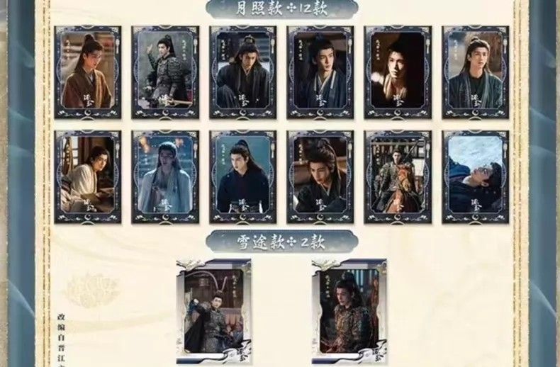 逐玉 张凌赫 デスクトップポスター 公式品