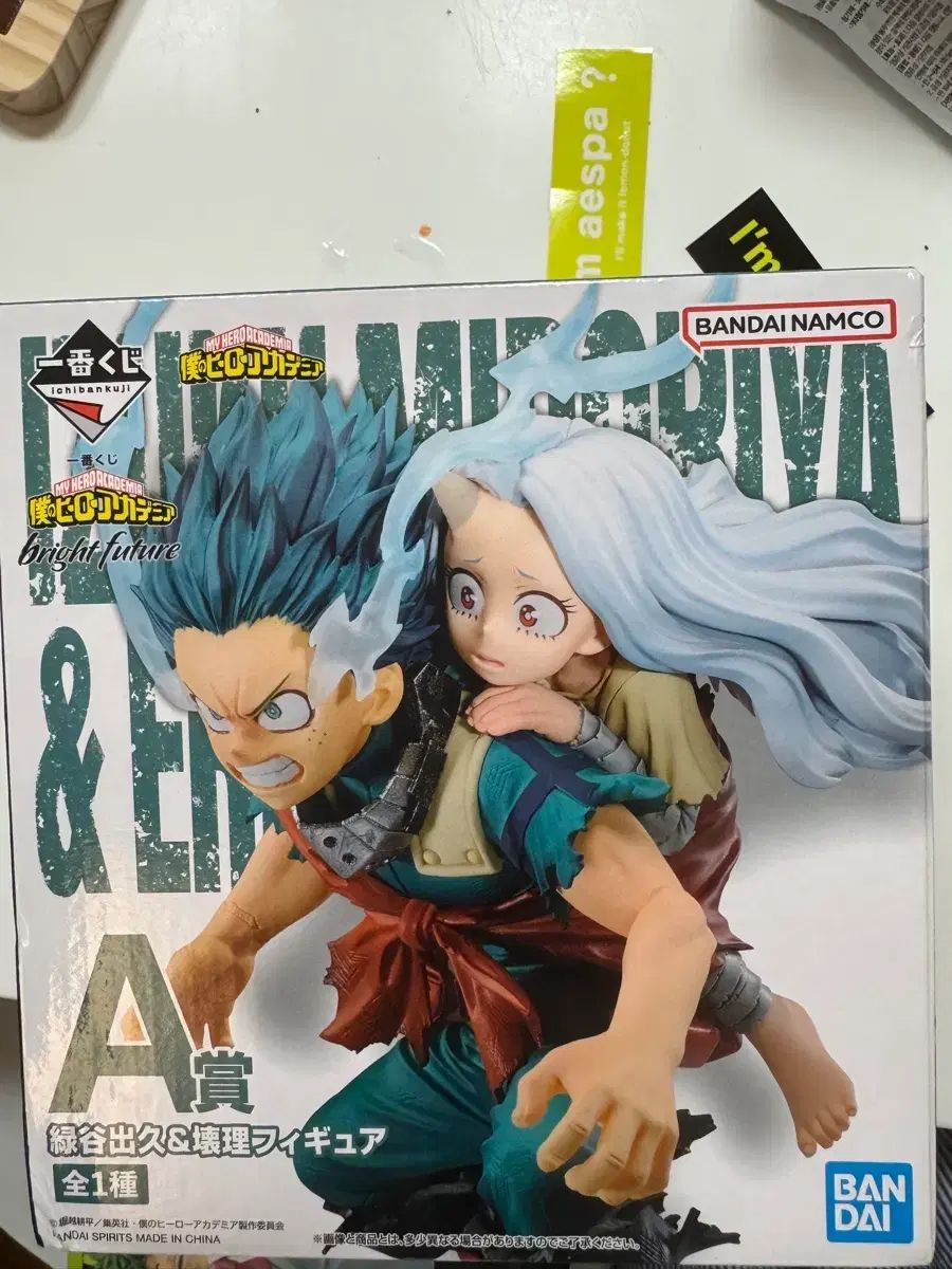 緑谷出久 A賞