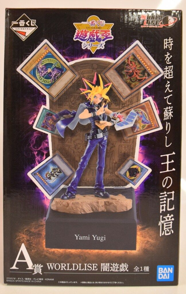 BANDAI SPIRITS 一番くじ 遊☆戯☆王シリーズ A賞 闇遊戯 WORLDLISE