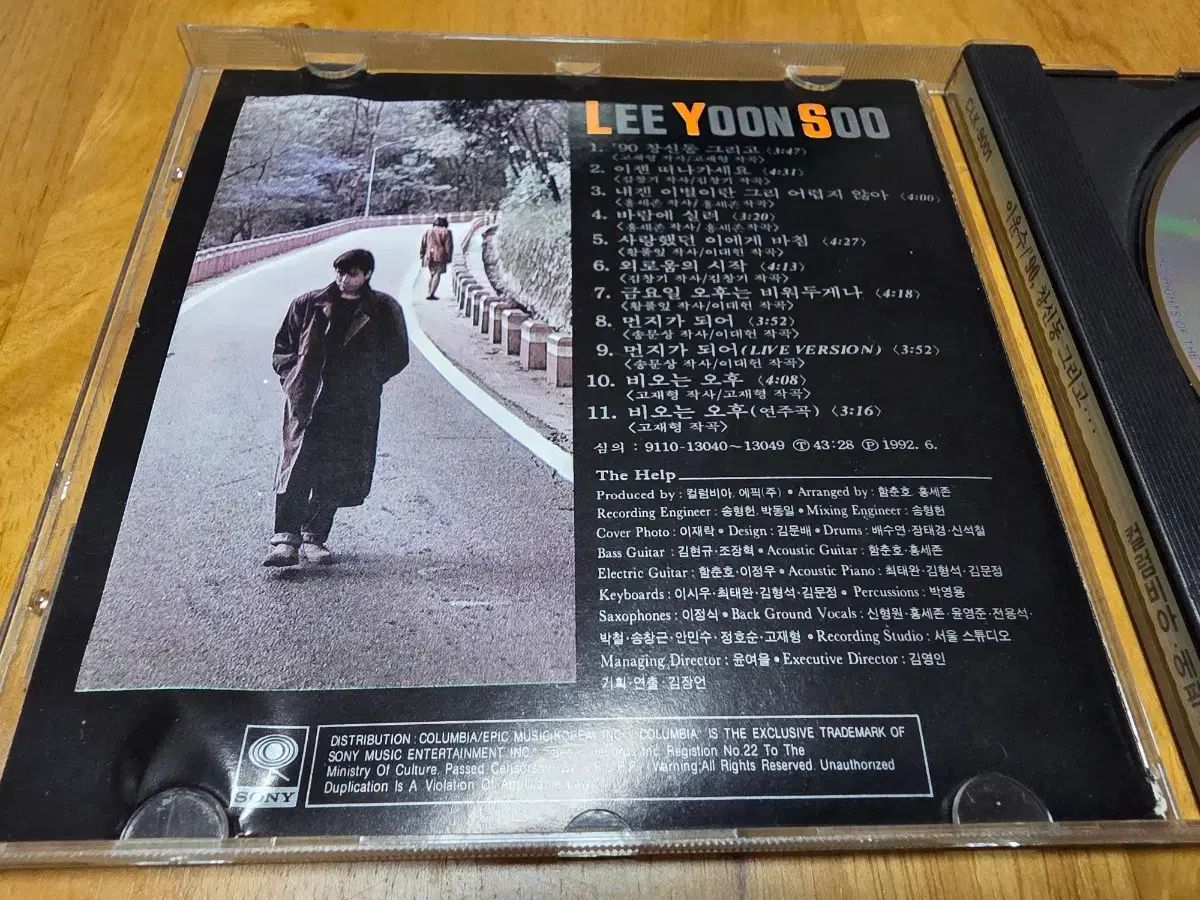 イ・ユンスー 」 90 チャンシンドン そして 開封 CD