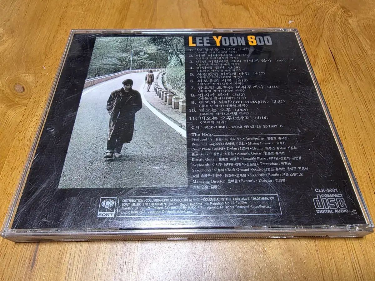 イ・ユンスー 」 90 チャンシンドン そして 開封 CD