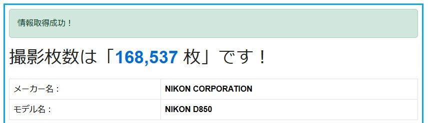 Nikon D850 ボディ ニコン フルサイズ 一眼レフカメラ 並品 完動 保証付|C001 Nikon D850 ボディ ニコン フルサイズ 一眼レフカメラ 並品 完動 保証付|C001