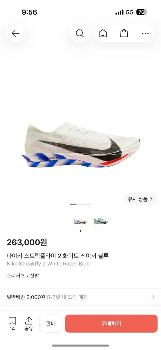 ナイキ ランニングシューズ