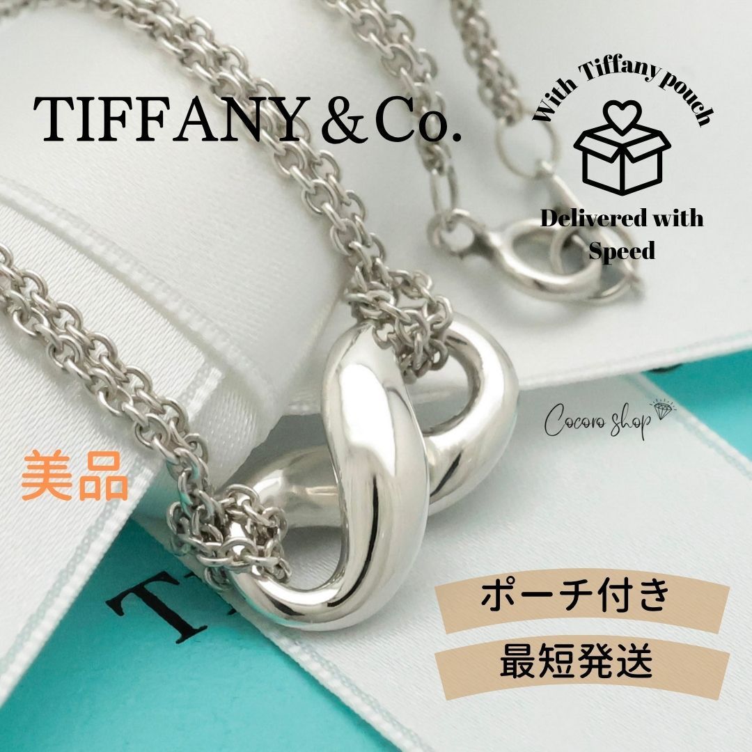 【美品】ティファニー TIFFANY&Co. インフィニティ ダブル チェーン ネックレス AG925