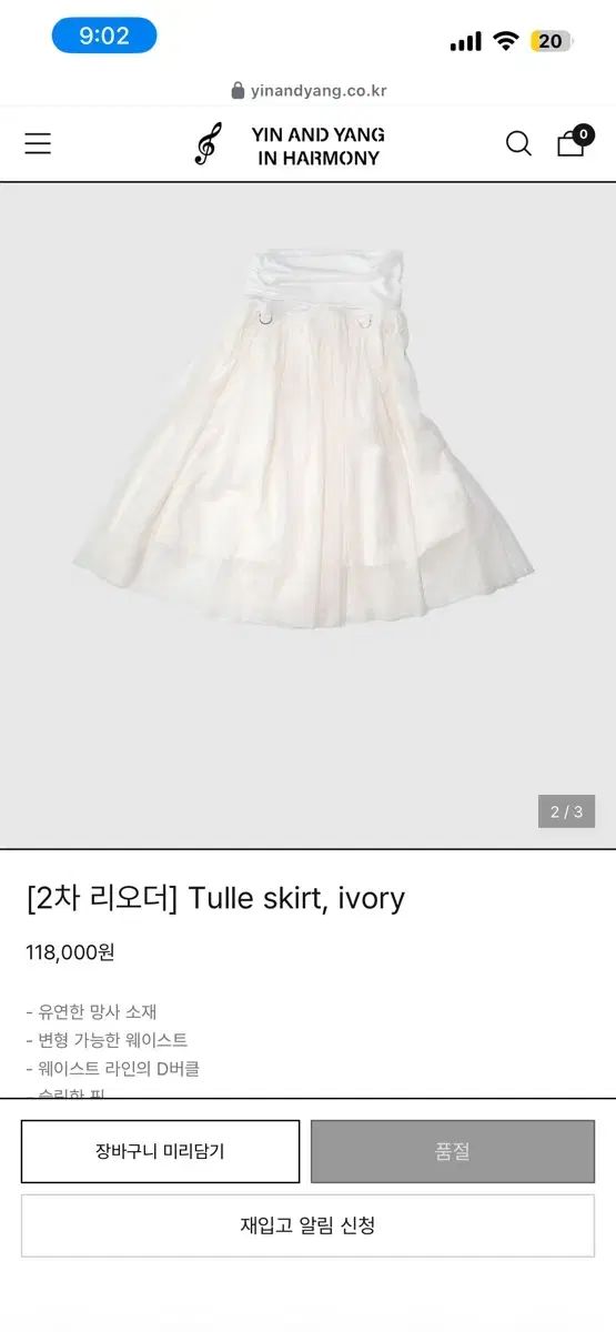 インアンド羊下ウール tulle skirt ivory
