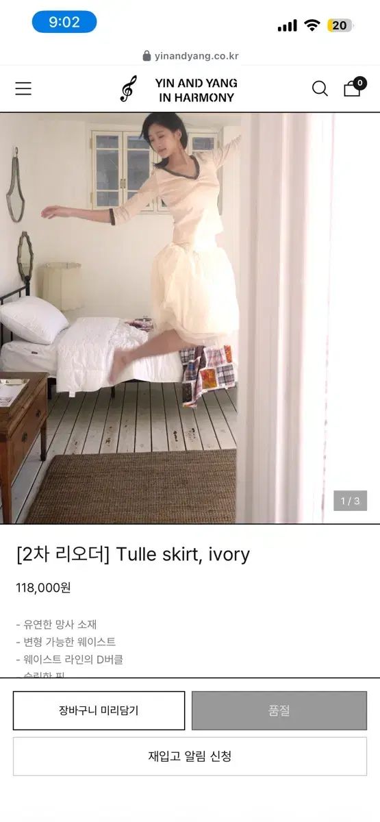 インアンド羊下ウール tulle skirt ivory