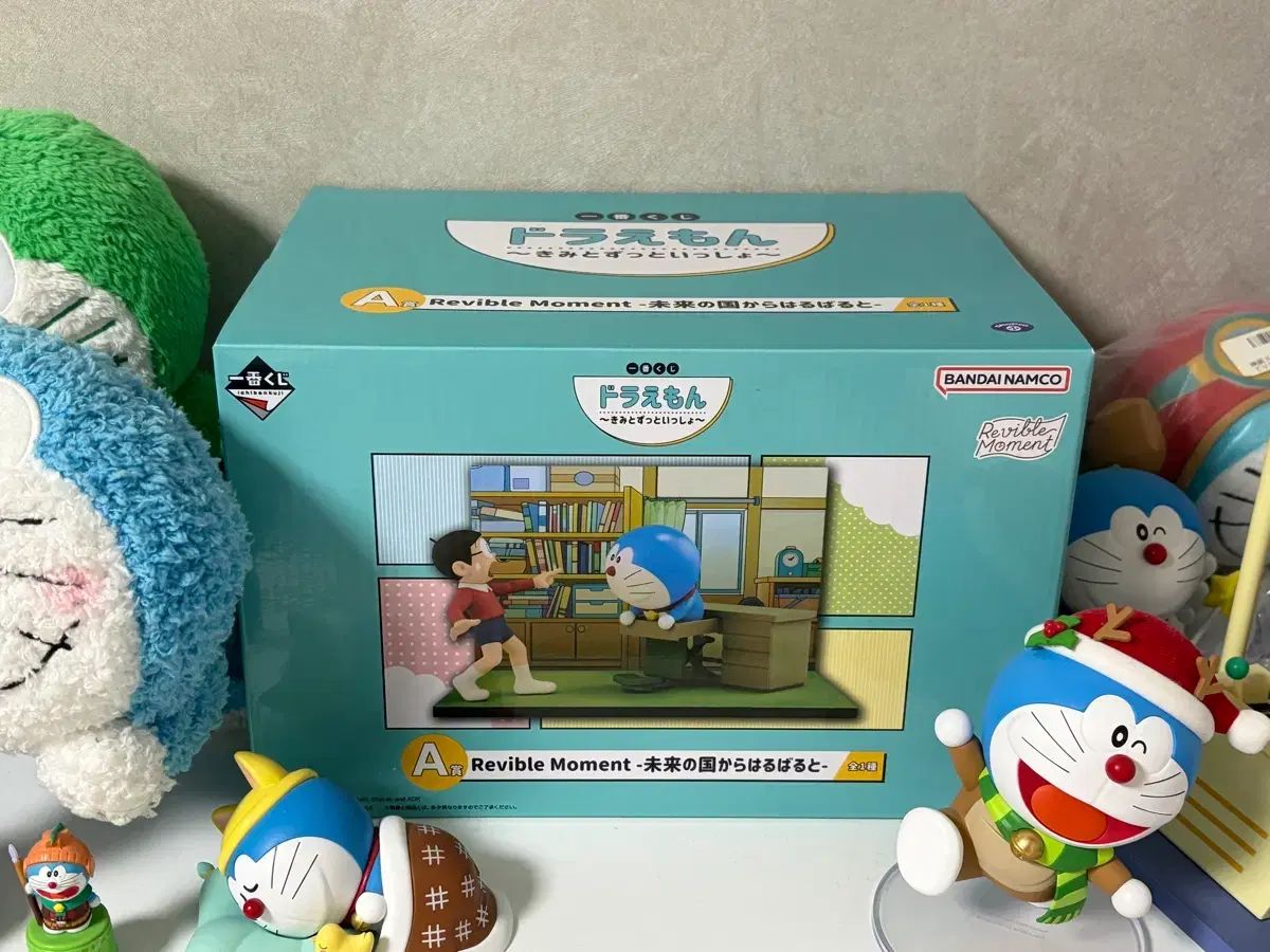 ドラえもん 一番くじ a賞