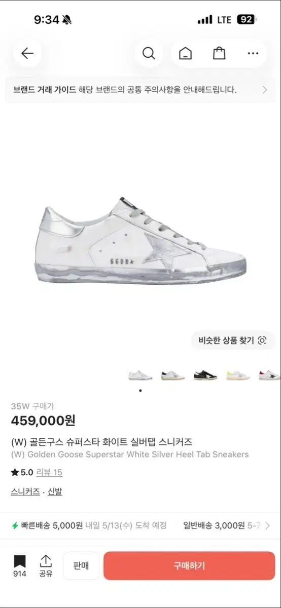GOLDEN GOOSE(ゴールデングース) SuperStar(スーパー) 白 シルバータップ スニーカー 35W
