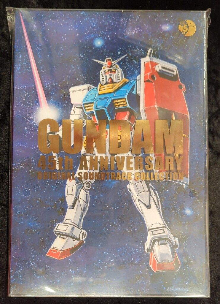 ※未開封 アニメCD ガンダムシリーズ45周年記念 オリジナル・サウンドトラックコレクション 完全生産限定盤