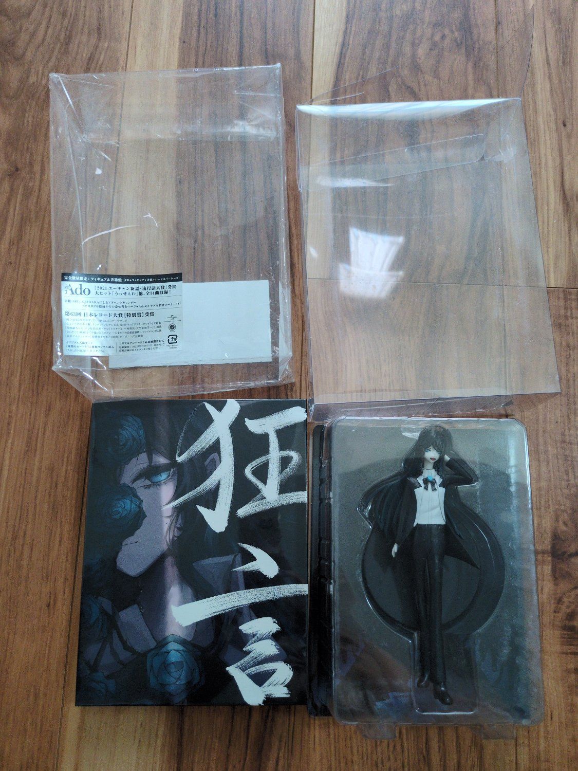 狂言（完全数量限定盤／フィギュア＆書籍盤）