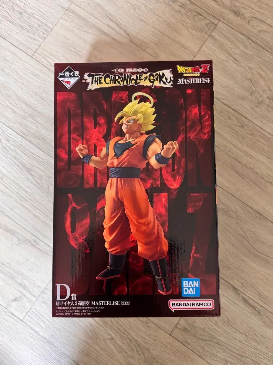 10 5) ドラゴンボール 一番くじ CHRONICLE D賞