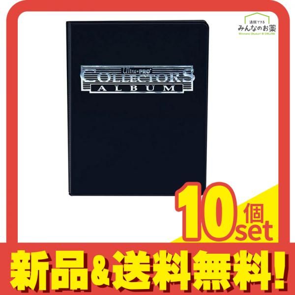 ウルトラプロ 9ポケット コレクターズポートフォリオアルバム ブラック 10シート入 10個セット まとめ売り