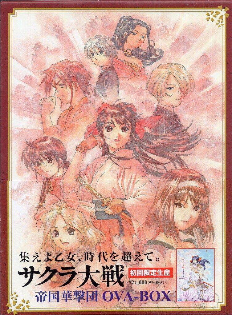 アニメDVD サクラ大戦OVA BOX+TV DVD-BOXセット - メルカリ