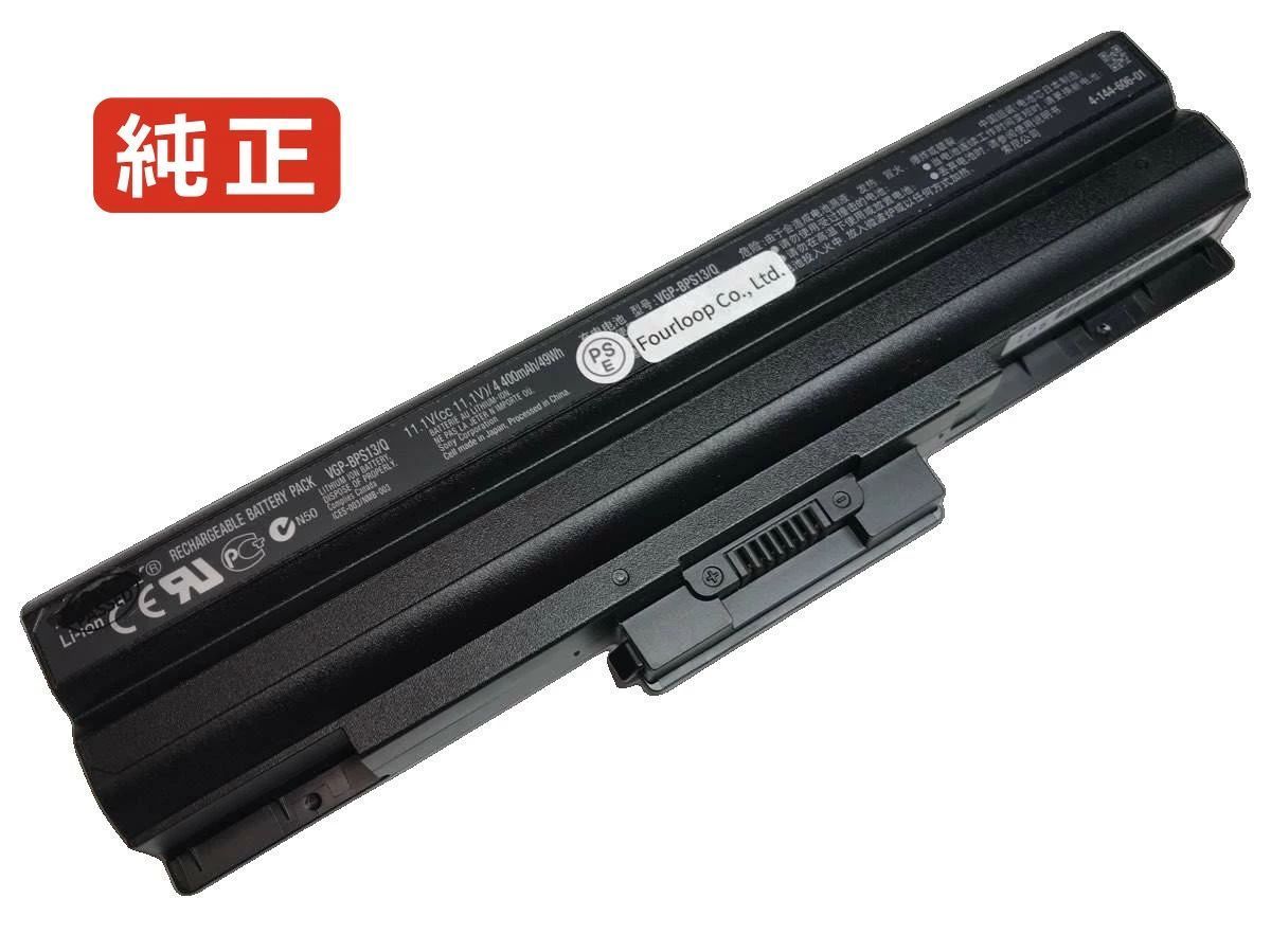 【純正】VAIO VGN-CS190JTQ 11.1V 53Wh SONY ノートパソコン バッテリー