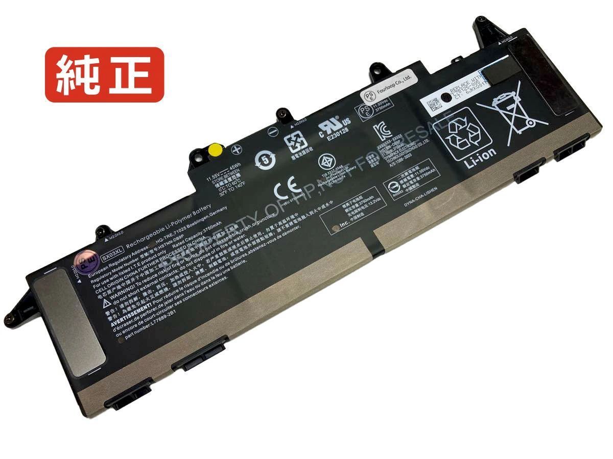 【純正】Probook x360 435 g7 1l3l2ea 11.55V 45Wh hp ノート PC ノートパソコン 純正 バッテリー 電池