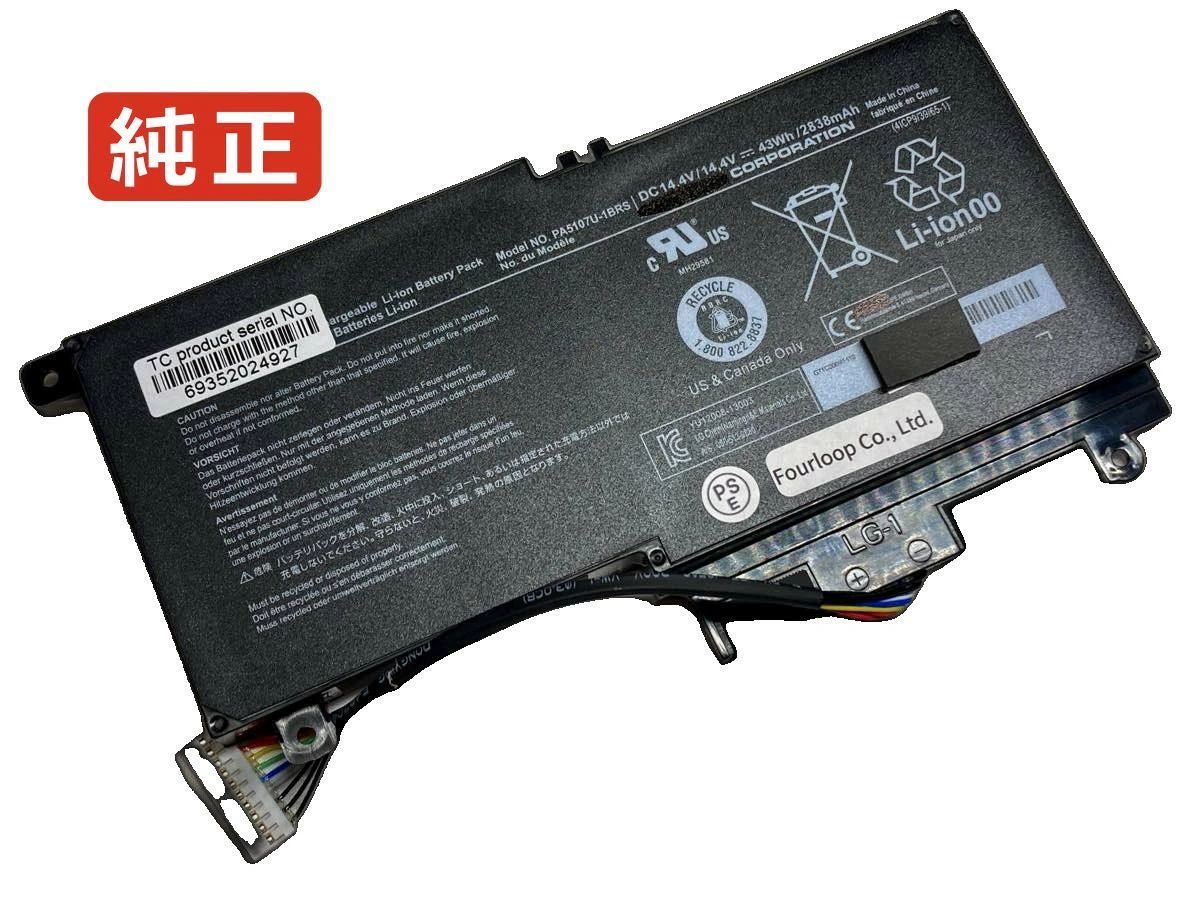 【純正】Satellite l50d-b-131 14.4V 43Wh toshiba ノート PC ノートパソコン 純正 バッテリー 電池